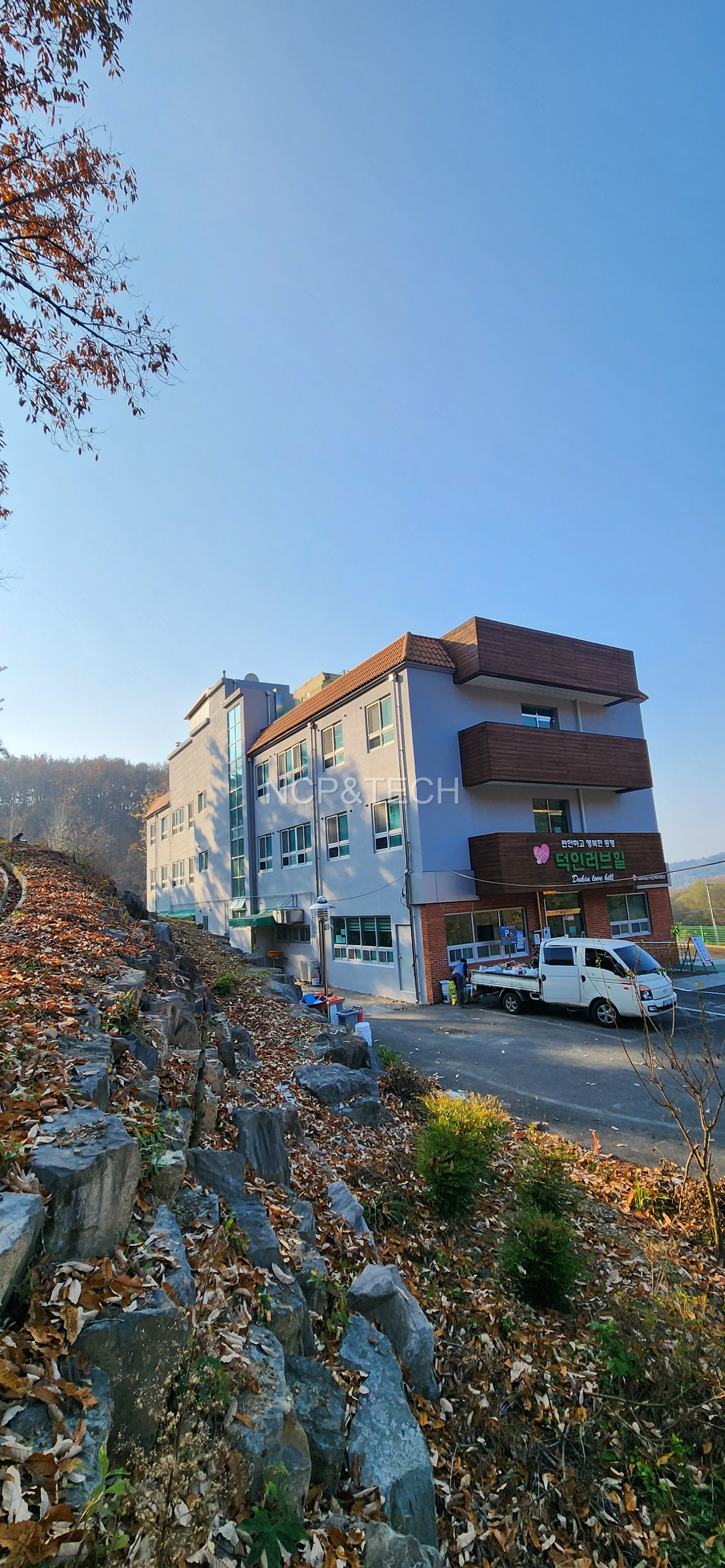 덕인러브힐 사회복지재단 연교 및 일자 미끄럼틀 설치